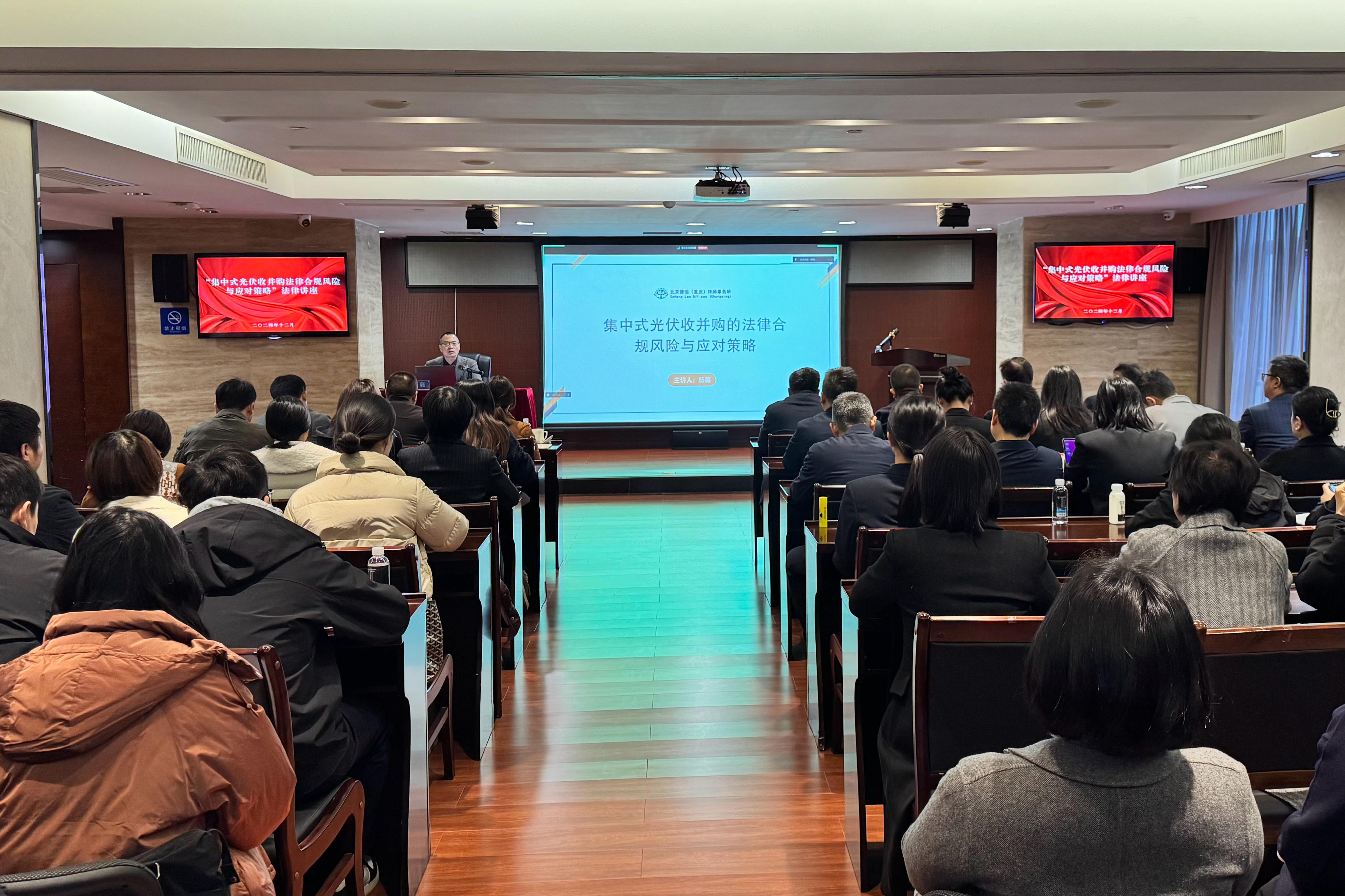 強(qiáng)化合規(guī)意識，提升風(fēng)控能力——湖南發(fā)展舉辦風(fēng)險控制專題法律講座